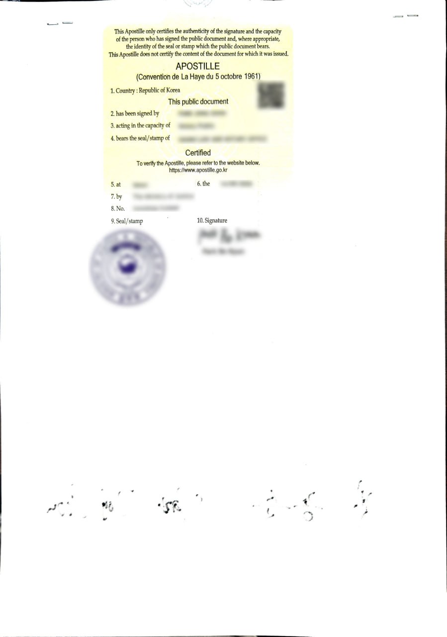 아포스티유 확인서가 부착된 공문서 실물 사진입니다.