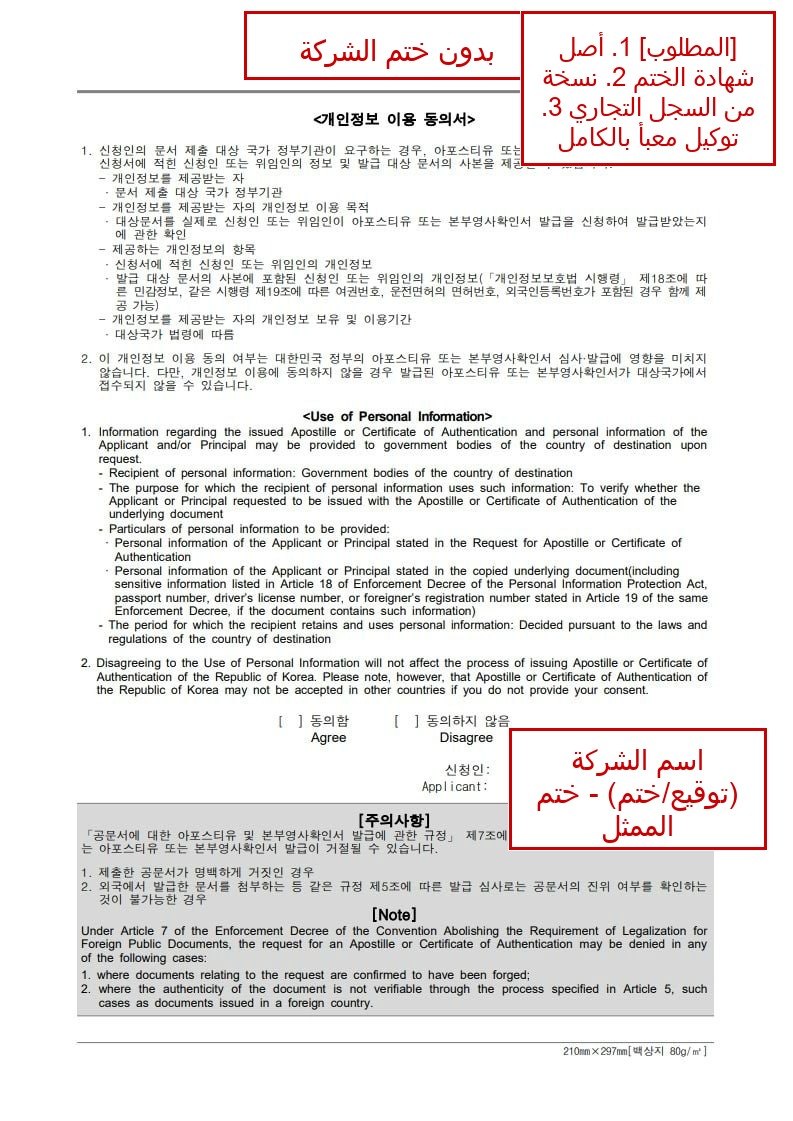 الوجه الخلفي — بدون ختم الشركة