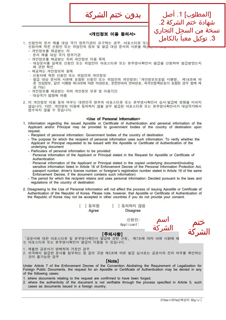الوجه الخلفي — بدون ختم الشركة