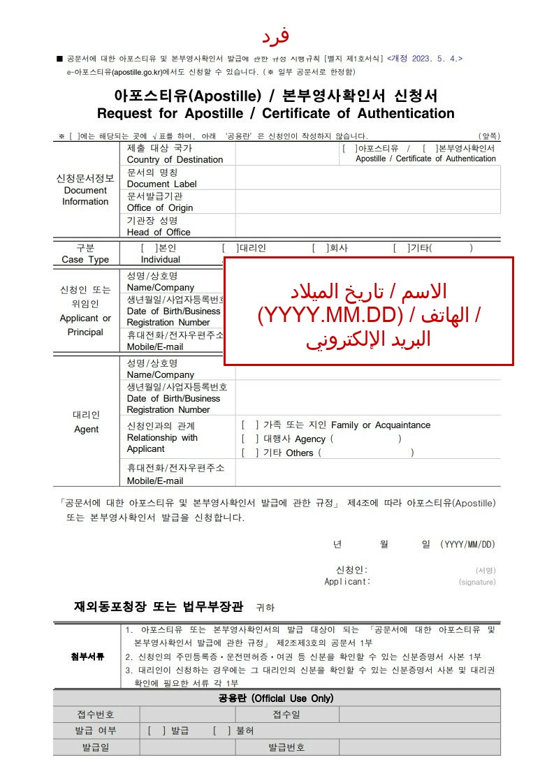 الوجه الأمامي