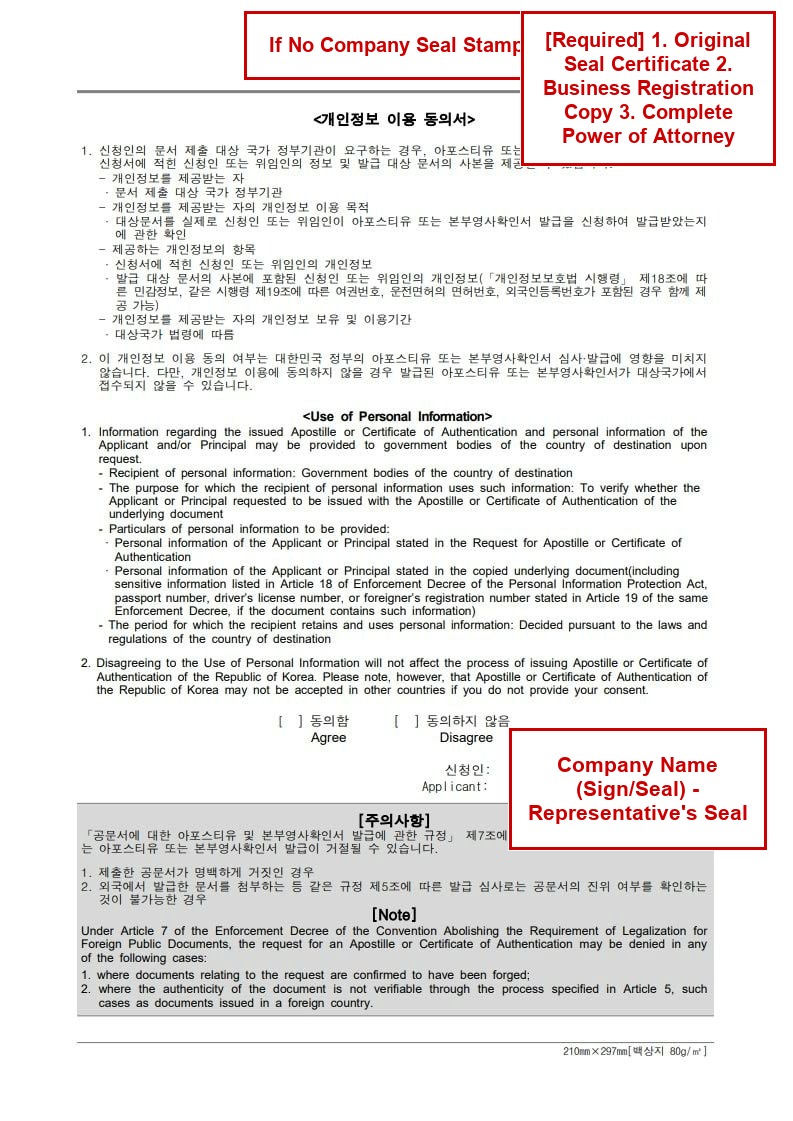 Apostille request form sample - sole proprietor, back page, no company seal stamp