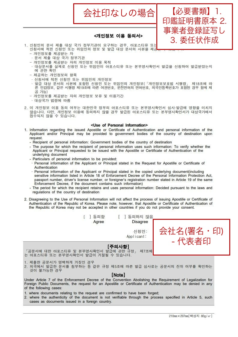 裏面 — 会社印なしの場合