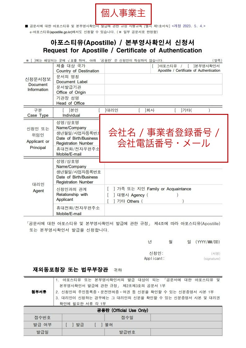 申請書表面