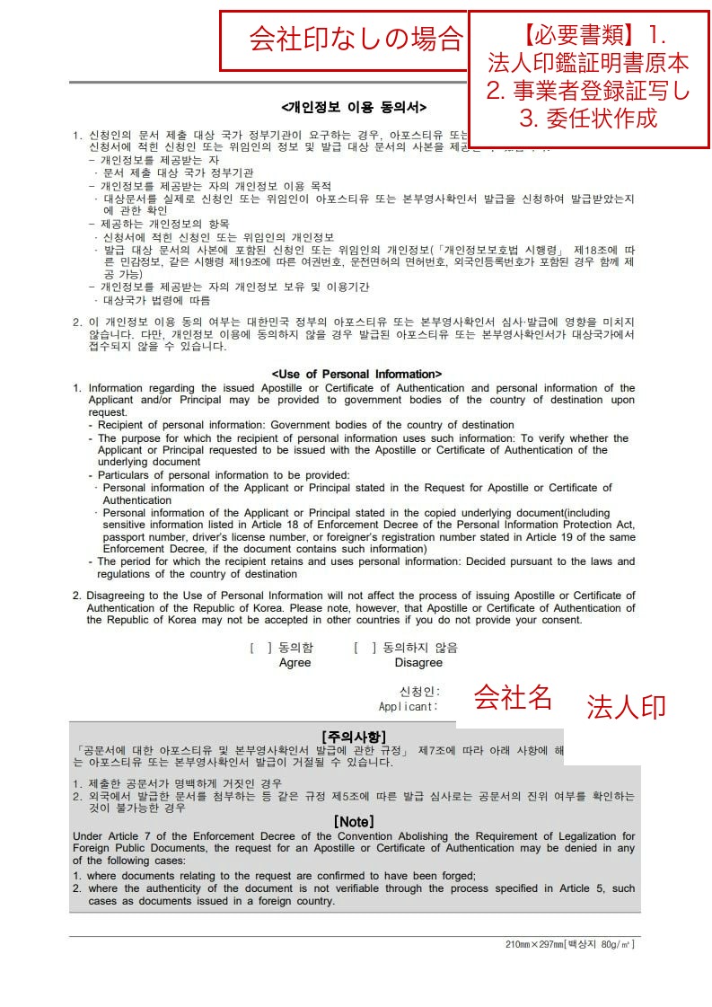 裏面 — 会社印なしの場合