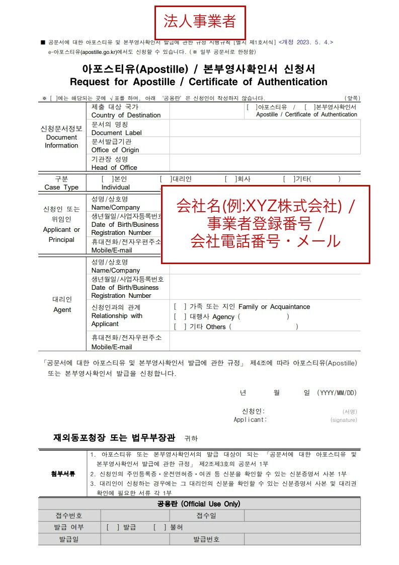 申請書表面