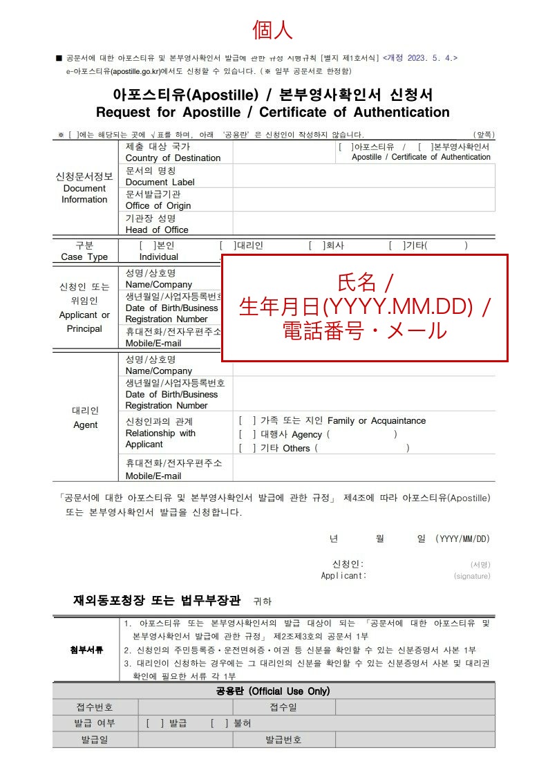 申請書表面