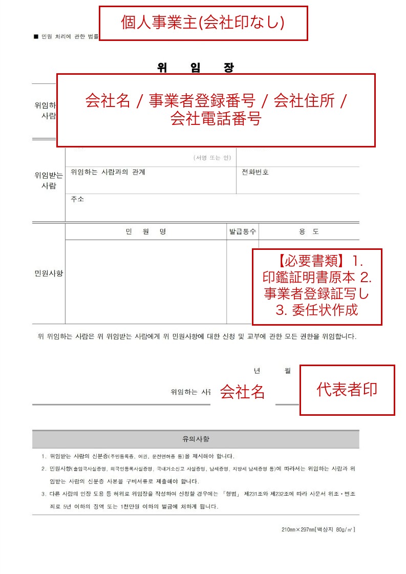 個人事業主 — 会社印なしの場合