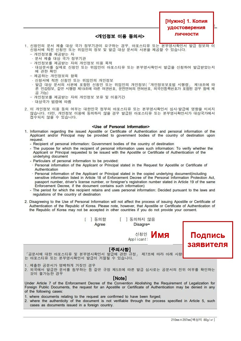 Оборотная сторона (согласие на обработку персональных данных)