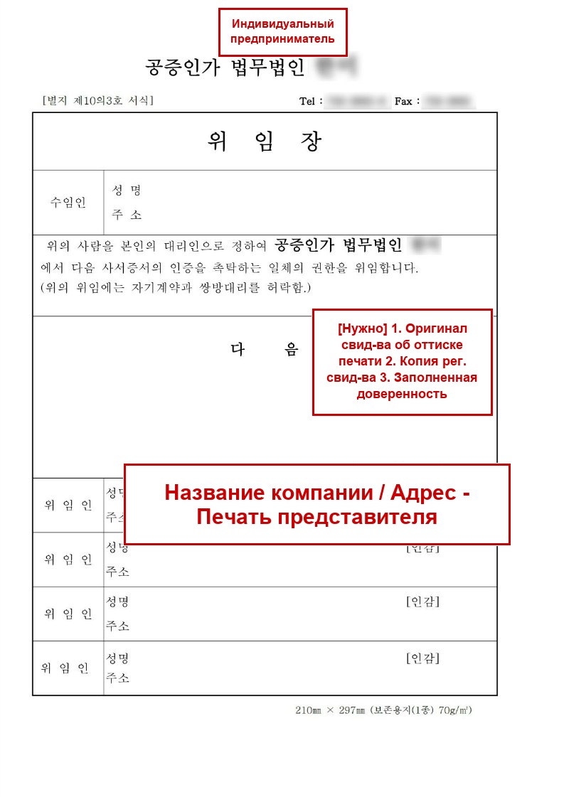 Индивидуальный предприниматель