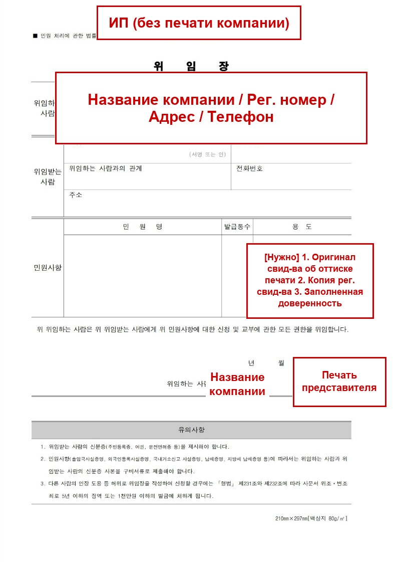 ИП — без печати компании