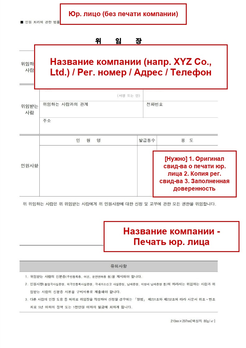 Юридическое лицо — без печати компании