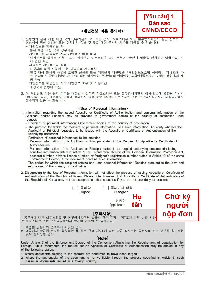 Mặt sau đơn (Đồng ý sử dụng thông tin cá nhân)