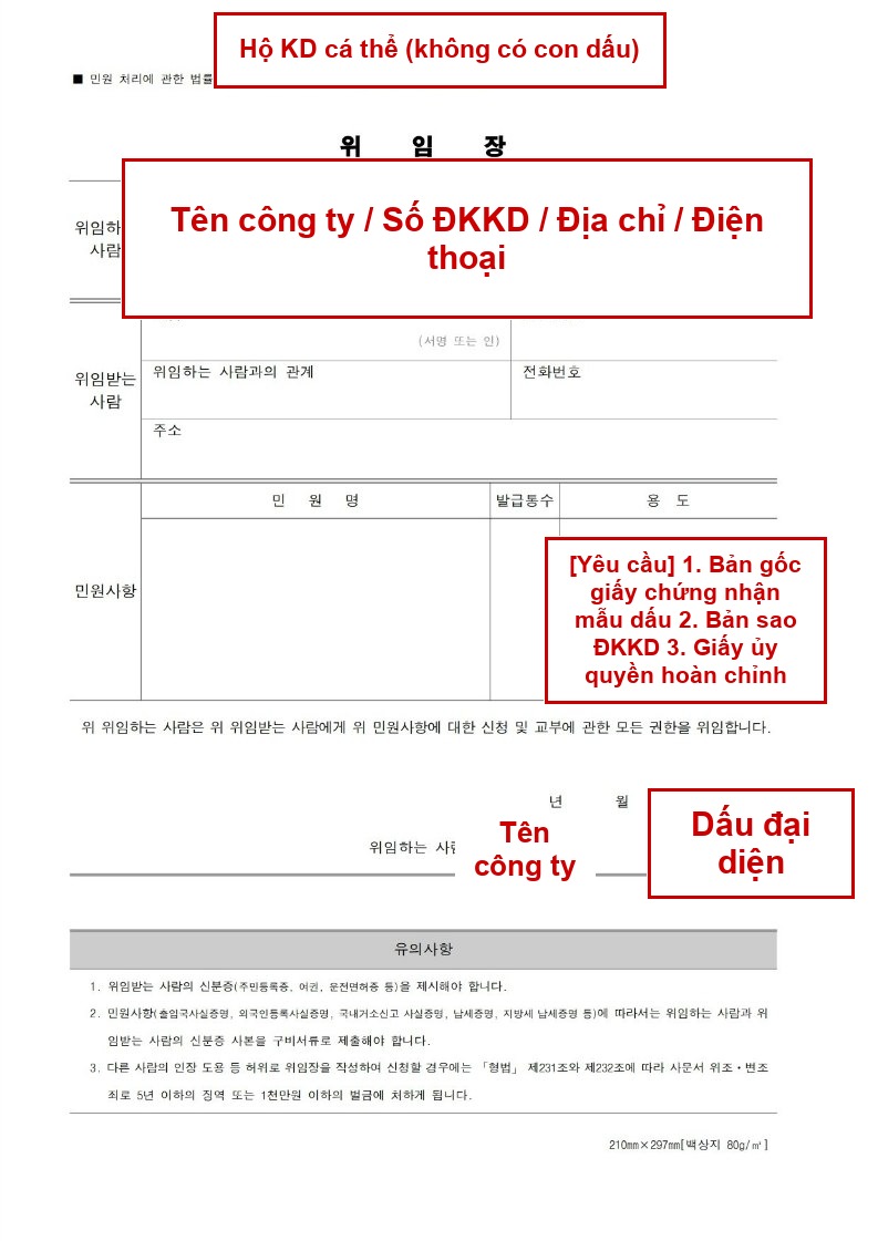 Hộ kinh doanh cá thể — Không có con dấu công ty