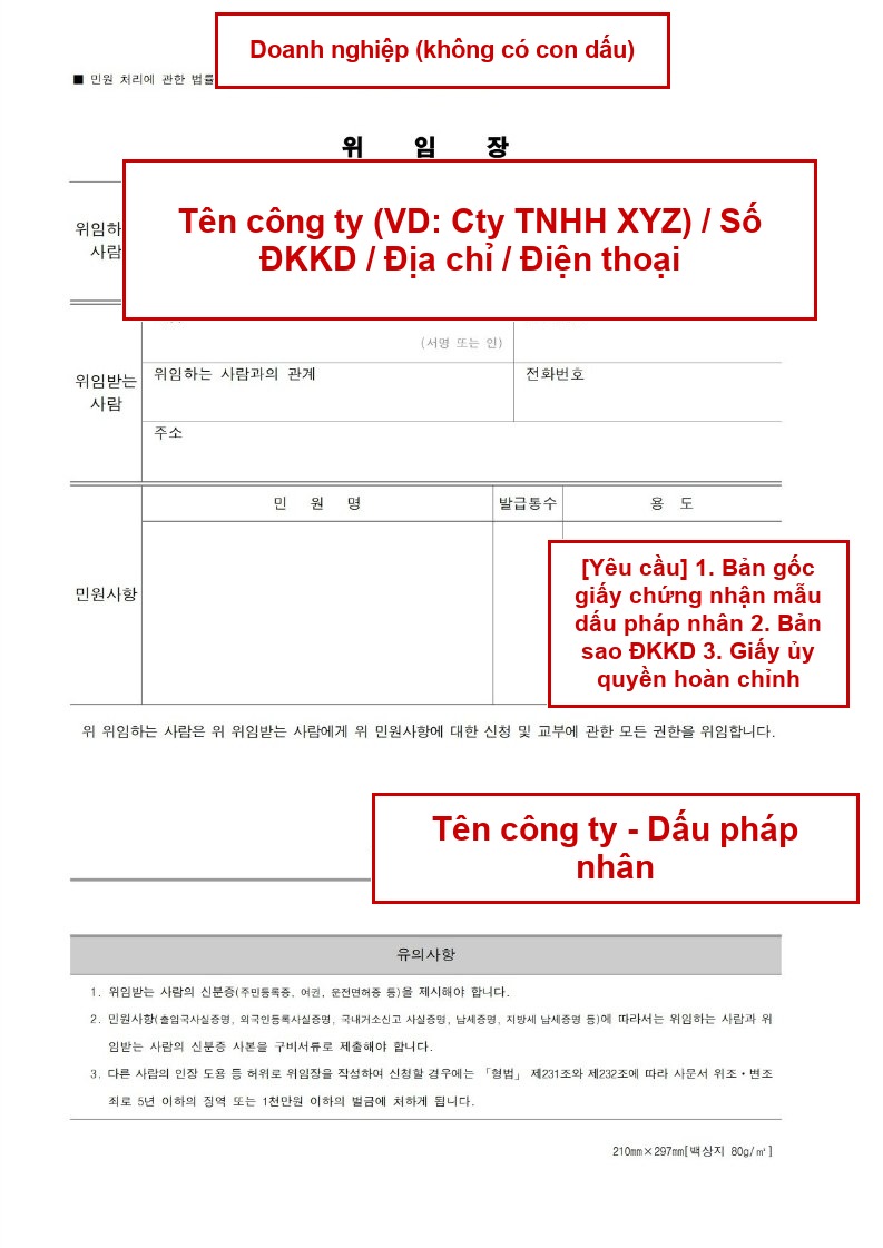 Doanh nghiệp — Không có con dấu công ty