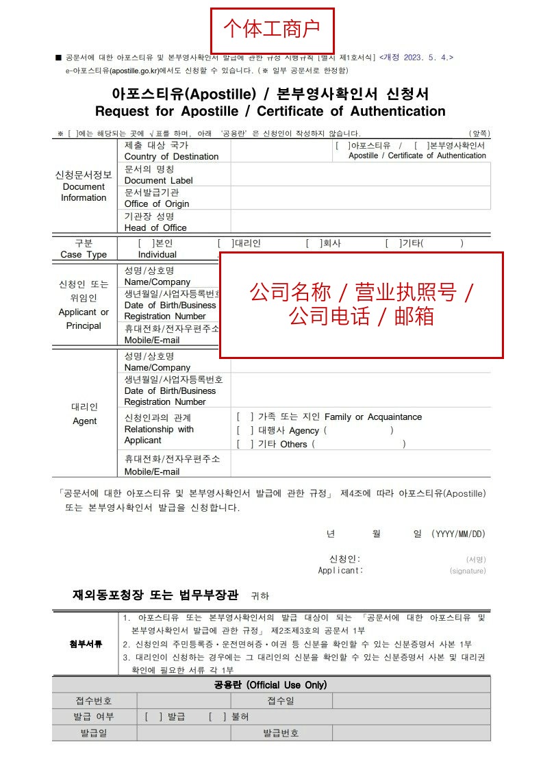 申请书正面