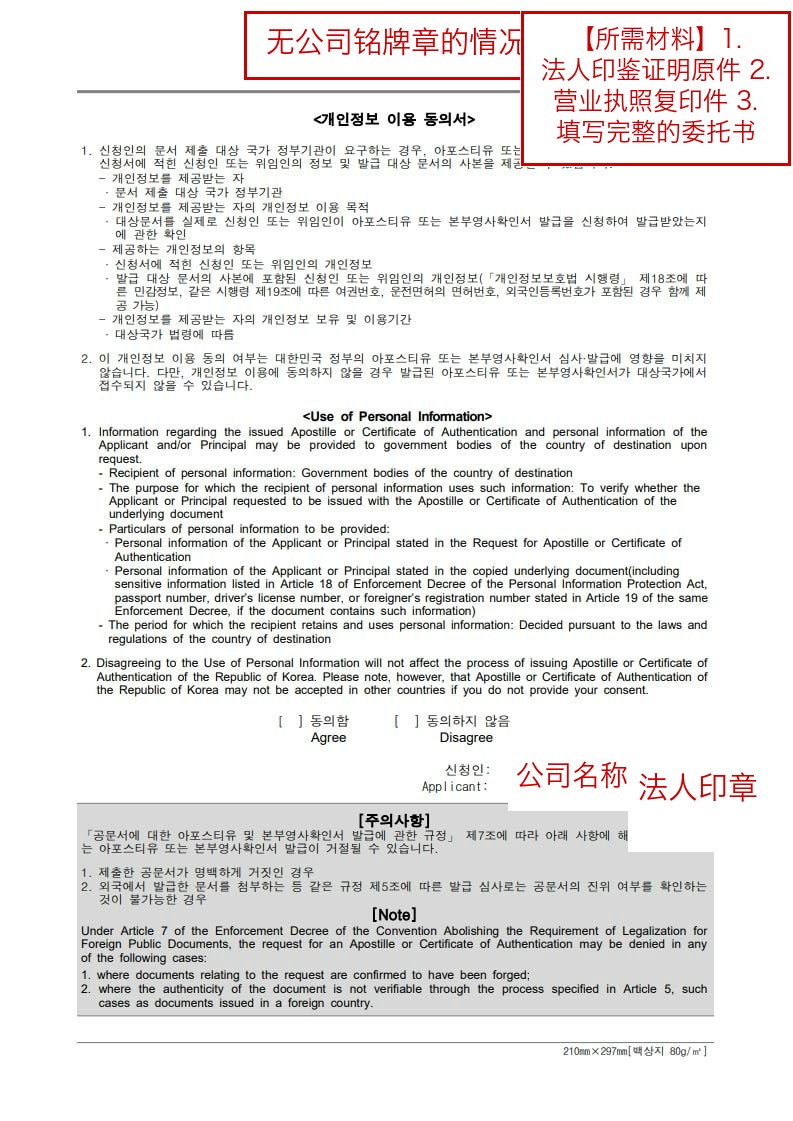 背面 — 无公司铭牌章的情况
