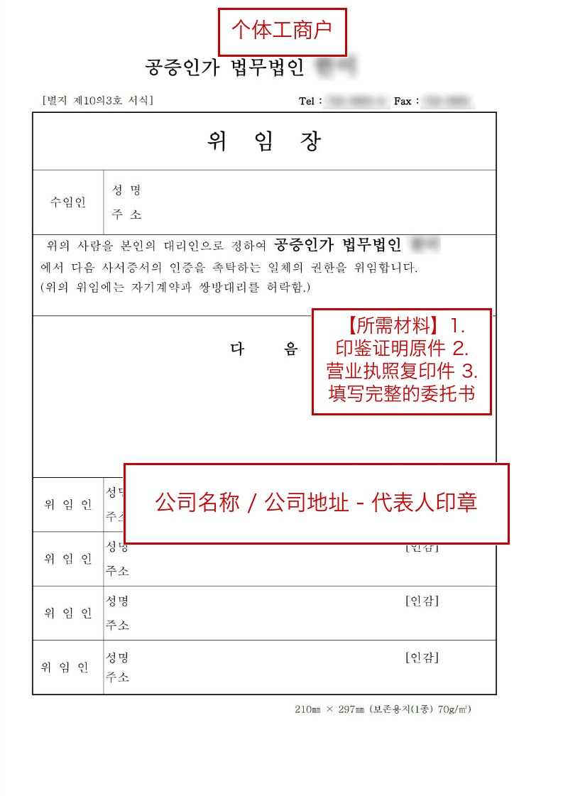 个体工商户