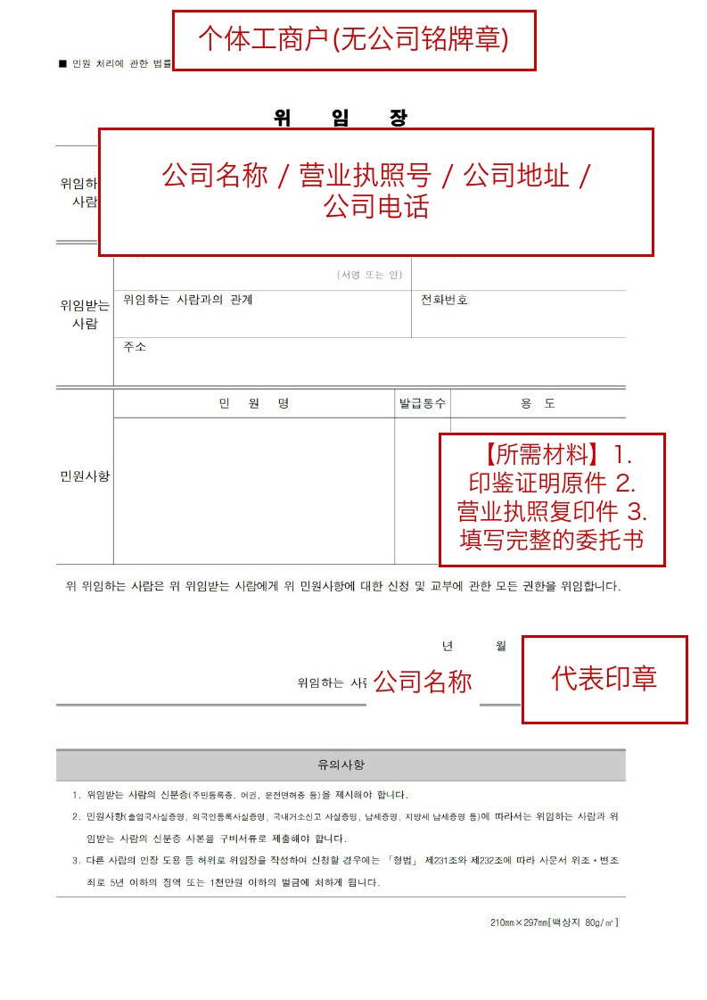 个体工商户 — 无公司铭牌章的情况