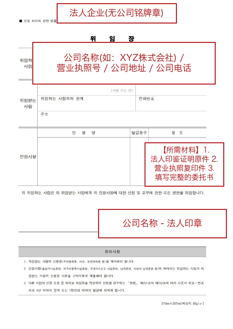 法人企业 — 无公司铭牌章的情况