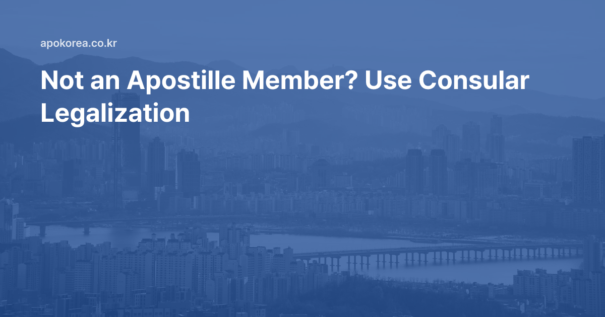 When the Country Is Not an Apostille Member, You Need Consular Legalization