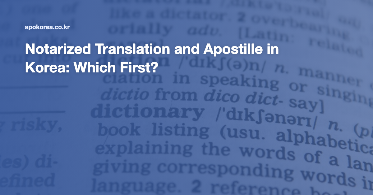 Notarized Translation and Apostille in Korea: Which First?