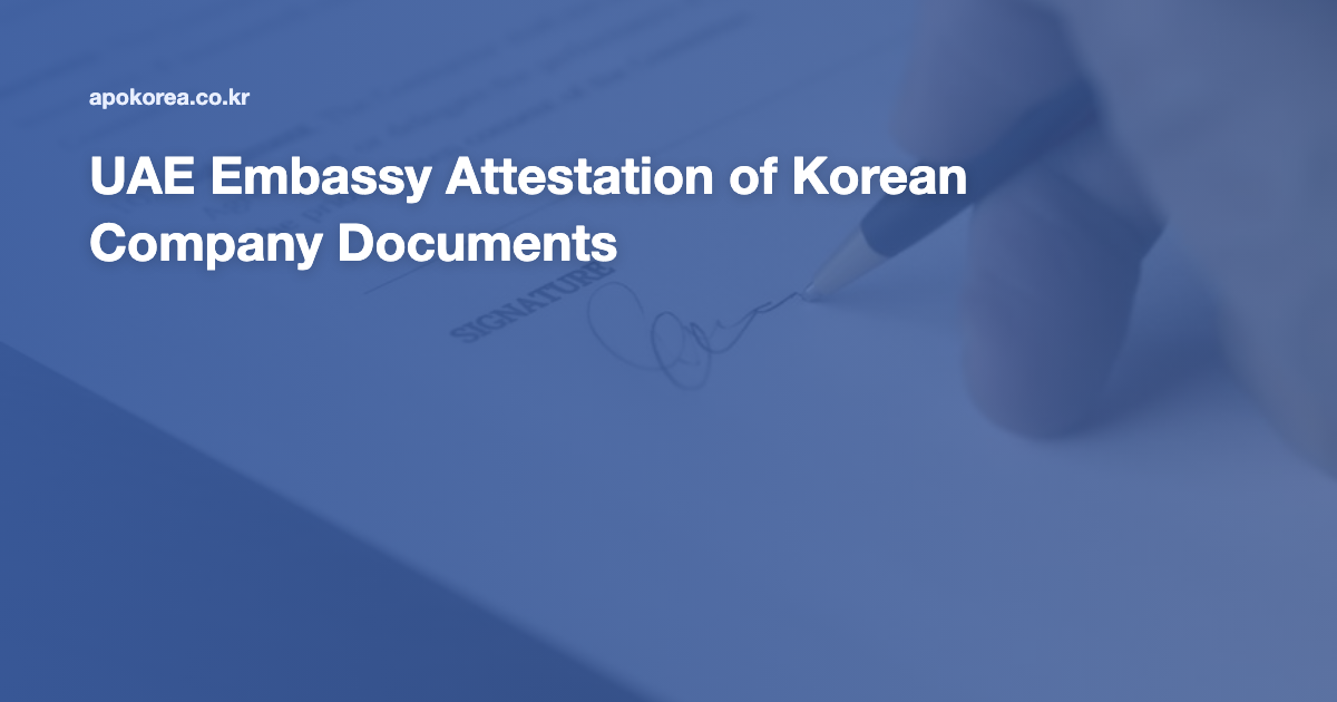 UAE Embassy Attestation of Korean Company Documents