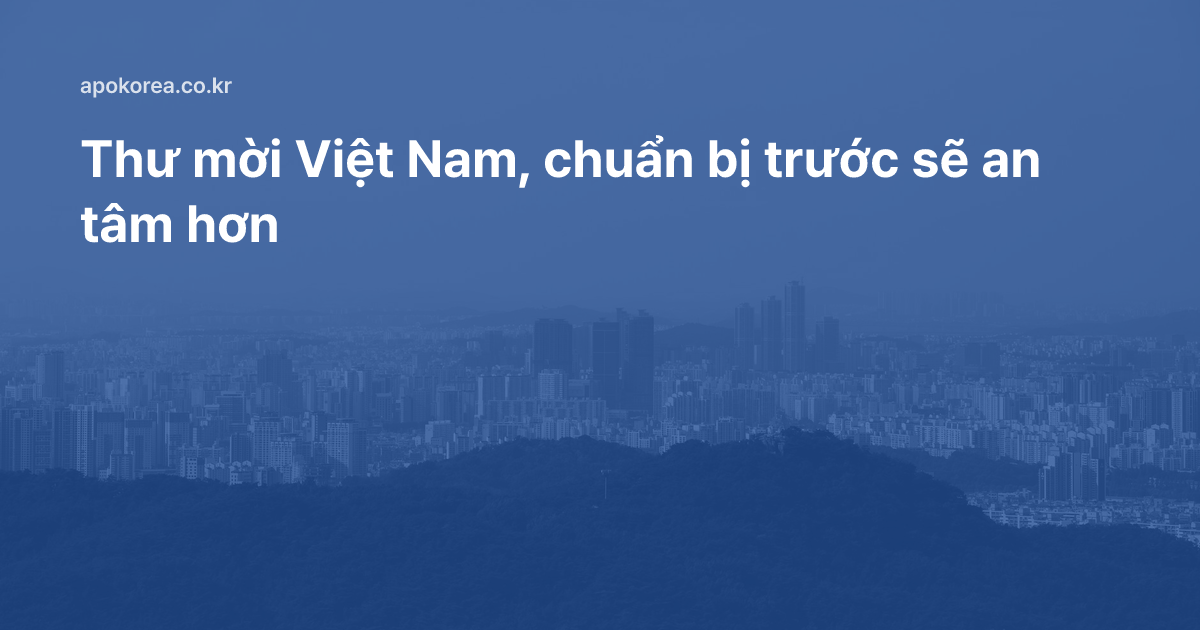 Thư mời Việt Nam, chuẩn bị trước sẽ an tâm hơn